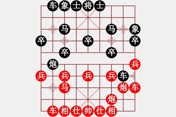 象棋棋譜圖片：金庸一品堂棋社 金庸-昌龍印刷 先負(fù) 金庸武俠令狐沖 - 步數(shù)：20 