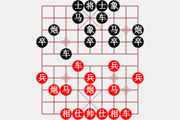 象棋棋譜圖片：中炮兩頭蛇對(duì)拐角馬（黑勝） - 步數(shù)：20 