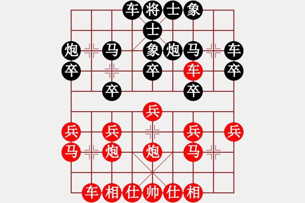 象棋棋譜圖片：許向 先勝 周仕奇 - 步數(shù)：20 