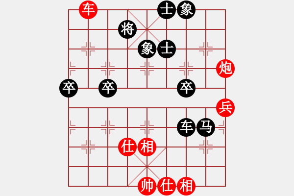 象棋棋譜圖片：許向 先勝 周仕奇 - 步數(shù)：80 