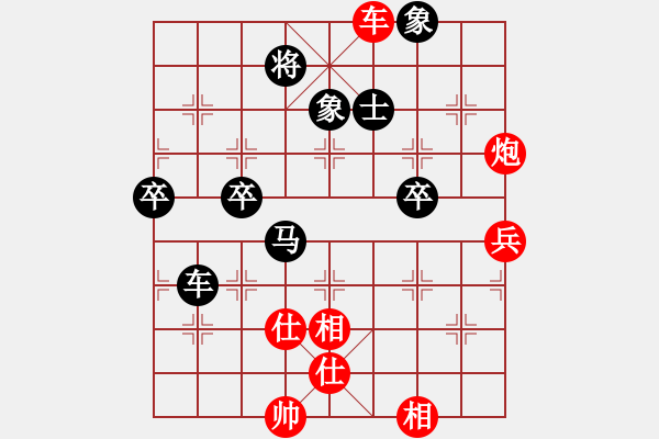 象棋棋譜圖片：許向 先勝 周仕奇 - 步數(shù)：90 