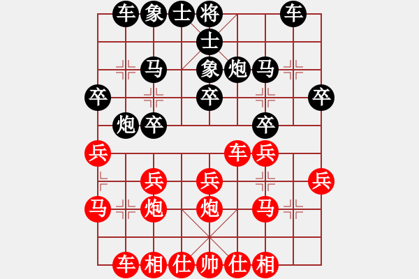 象棋棋譜圖片：QQ棋友-負-小亮(中炮對反宮馬) - 步數(shù)：20 