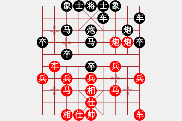 象棋棋譜圖片：【少】孤獨浪仔[491762096] -VS- 橫才俊儒[292832991] - 步數(shù)：20 