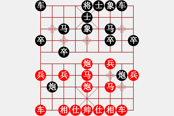 象棋棋譜圖片：花山區(qū)張瑞清先負(fù)蕭山區(qū)華東（第二輪） - 步數(shù)：20 