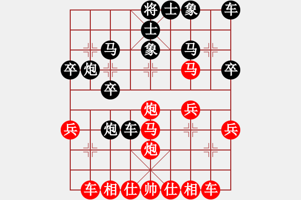 象棋棋譜圖片：花山區(qū)張瑞清先負(fù)蕭山區(qū)華東（第二輪） - 步數(shù)：30 