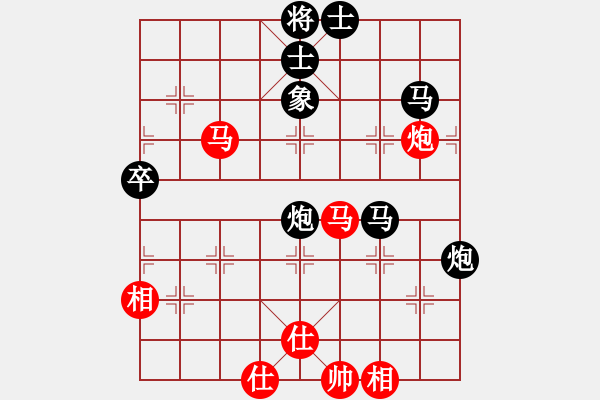 象棋棋譜圖片：花山區(qū)張瑞清先負(fù)蕭山區(qū)華東（第二輪） - 步數(shù)：70 