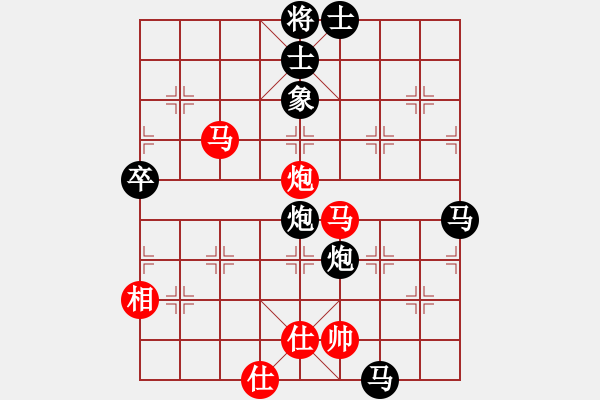 象棋棋譜圖片：花山區(qū)張瑞清先負(fù)蕭山區(qū)華東（第二輪） - 步數(shù)：80 