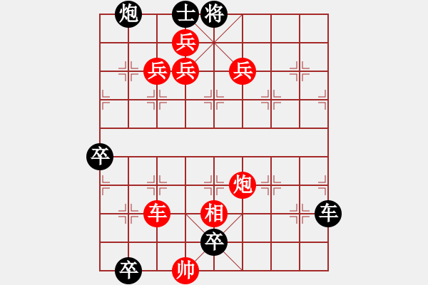 象棋棋譜圖片：第022局 群鼠爭穴 - 步數(shù)：10 