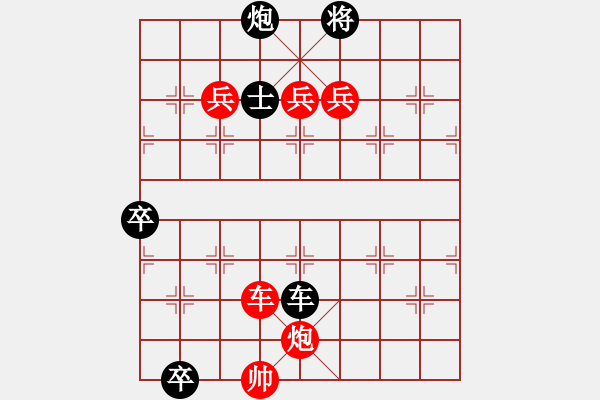 象棋棋譜圖片：第022局 群鼠爭穴 - 步數(shù)：20 