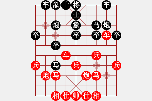 象棋棋譜圖片：虎斗龍爭(地煞)-負(fù)-tiengnhac(電神) - 步數(shù)：20 