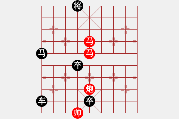 象棋棋譜圖片：【sunyt原創(chuàng)】《碧荷承露》 （馬馬炮 47） - 步數(shù)：80 