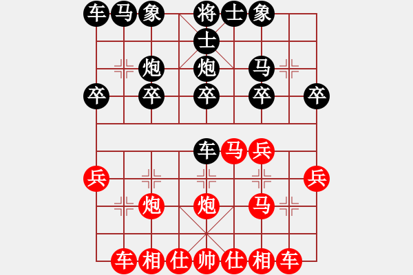 象棋棋譜圖片：我愛我家[545392734] -VS- 笑紅塵[591818345] - 步數(shù)：20 