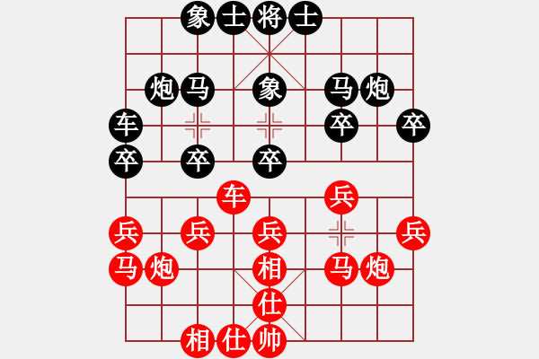 象棋棋谱图片：胡荣华     先和 吕钦       - 步数：20 