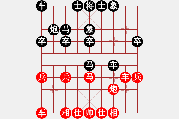 象棋棋譜圖片：天天華山論劍太守棋狂先勝椰林樹(shù)影 - 步數(shù)：30 