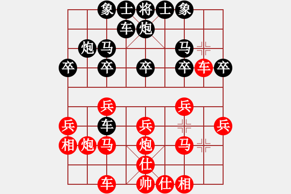 象棋棋譜圖片：象棋家園如意VS象棋家園呆呆(2012-2-27) - 步數(shù)：20 