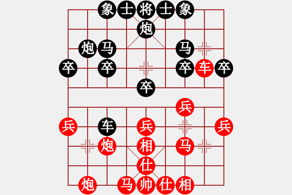 象棋棋譜圖片：象棋家園如意VS象棋家園呆呆(2012-2-27) - 步數(shù)：30 