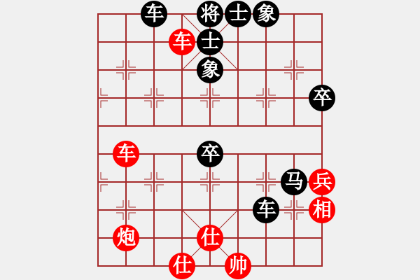 象棋棋譜圖片：情人節(jié)(9段)-負-開創(chuàng)局面(9段) - 步數(shù)：90 