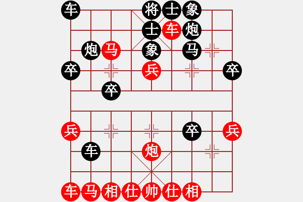 象棋棋譜圖片：飛霞隱士(9級(jí))-和-名城劍之光(9級(jí)) - 步數(shù)：30 