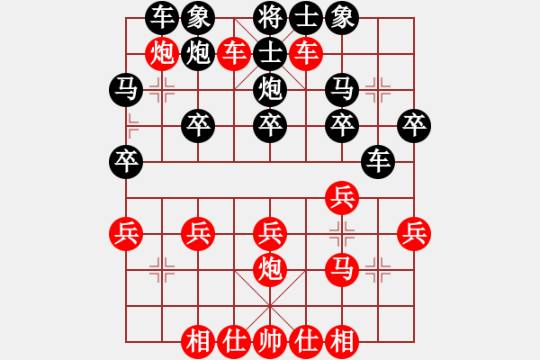 象棋棋譜圖片：第18局 讓左馬得先順炮橫車局 變3 - 步數(shù)：20 