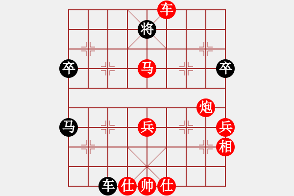 象棋棋譜圖片：wgp 先勝 于磊（神1-1） - 步數(shù)：85 