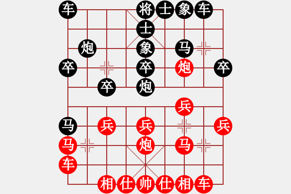 象棋棋譜圖片：弈林之豬(4r)-勝-行者無敵(5r) - 步數(shù)：20 