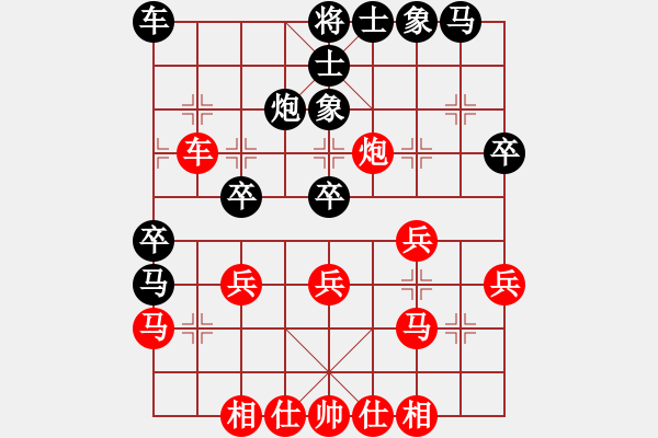 象棋棋譜圖片：弈林之豬(4r)-勝-行者無敵(5r) - 步數(shù)：30 