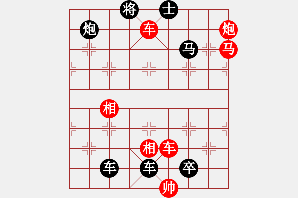 象棋棋譜圖片：10.十步殺（77）.PGN - 步數(shù)：0 