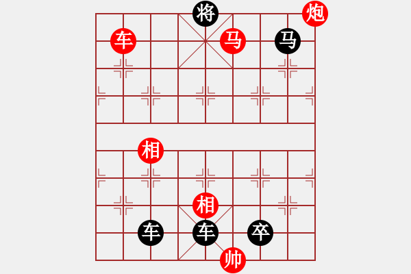 象棋棋譜圖片：10.十步殺（77）.PGN - 步數(shù)：10 