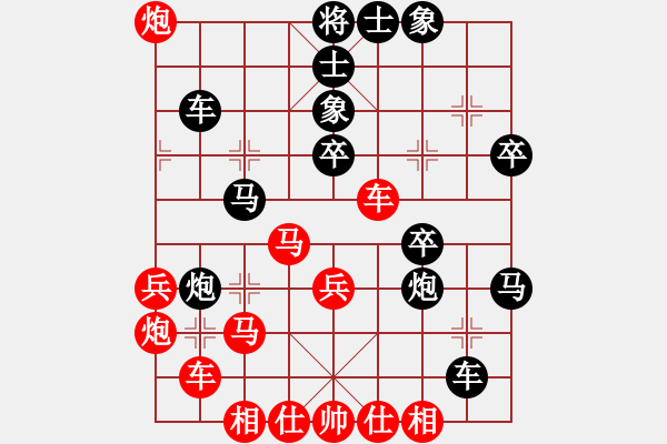 象棋棋譜圖片：驕陽(yáng)似火-【業(yè)余六級(jí)】-負(fù)-淡然 - 步數(shù)：40 