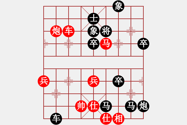 象棋棋譜圖片：驕陽(yáng)似火-【業(yè)余六級(jí)】-負(fù)-淡然 - 步數(shù)：90 