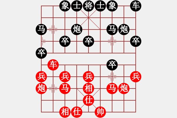 象棋棋譜圖片：中象-飛天豬VS練棋ing(2013-7-26) - 步數(shù)：20 