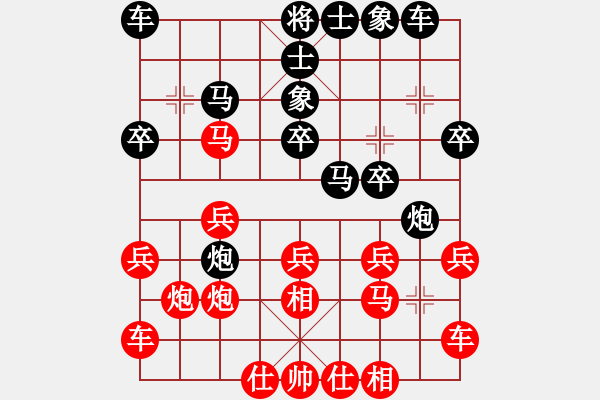 象棋棋譜圖片：乖里放些呆(月將)-和-北斗棋星(日帥) - 步數(shù)：20 