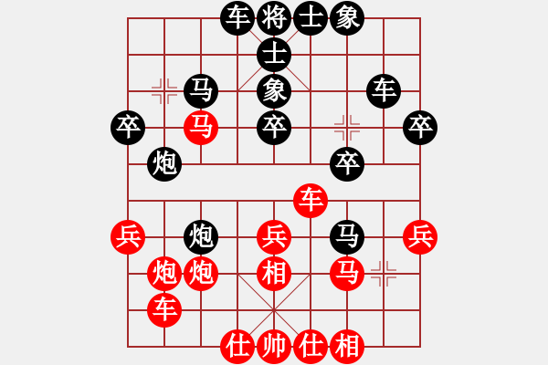 象棋棋譜圖片：乖里放些呆(月將)-和-北斗棋星(日帥) - 步數(shù)：30 