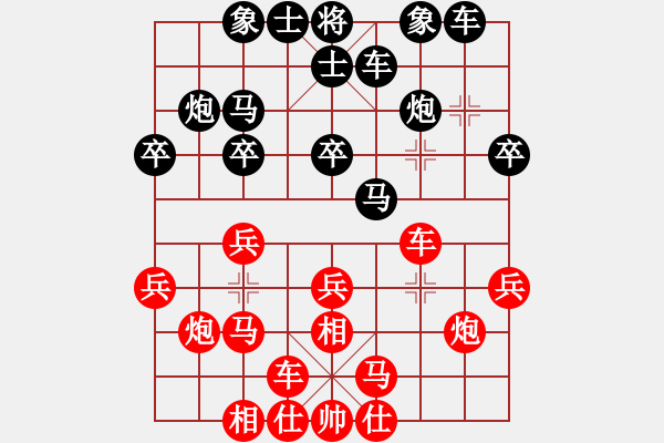 象棋棋譜圖片：超級(jí)游戲—徐偉康[紅] -VS- 超級(jí)游戲—李禹[黑] - 步數(shù)：20 