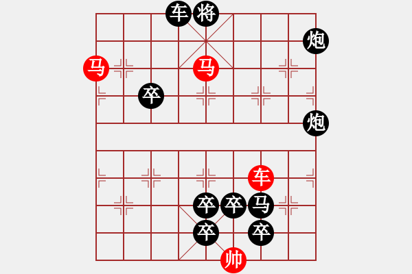 象棋棋譜圖片：《雅韻齋》33【 三陽開泰 】 秦 臻 擬局 - 步數(shù)：10 