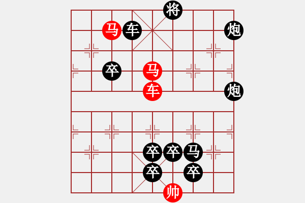 象棋棋譜圖片：《雅韻齋》33【 三陽開泰 】 秦 臻 擬局 - 步數(shù)：30 