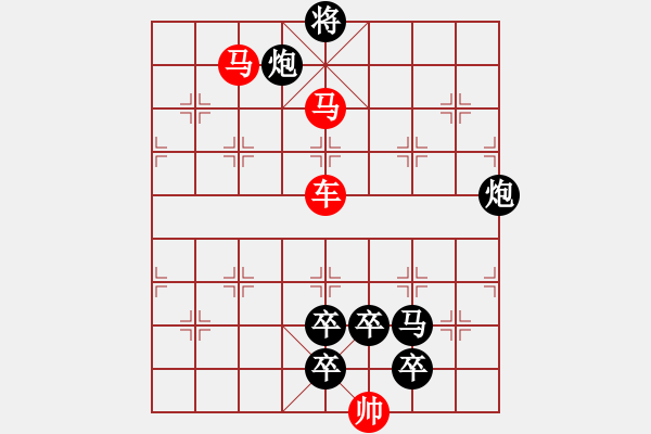 象棋棋譜圖片：《雅韻齋》33【 三陽開泰 】 秦 臻 擬局 - 步數(shù)：40 