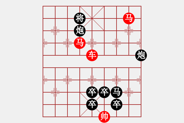 象棋棋譜圖片：《雅韻齋》33【 三陽開泰 】 秦 臻 擬局 - 步數(shù)：50 