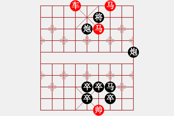 象棋棋譜圖片：《雅韻齋》33【 三陽開泰 】 秦 臻 擬局 - 步數(shù)：60 