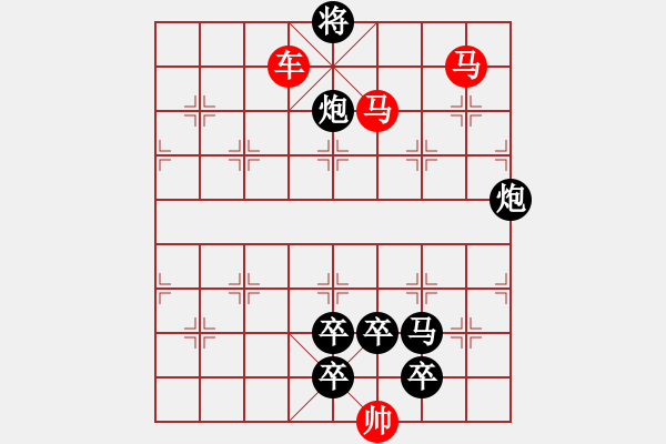 象棋棋譜圖片：《雅韻齋》33【 三陽開泰 】 秦 臻 擬局 - 步數(shù)：65 