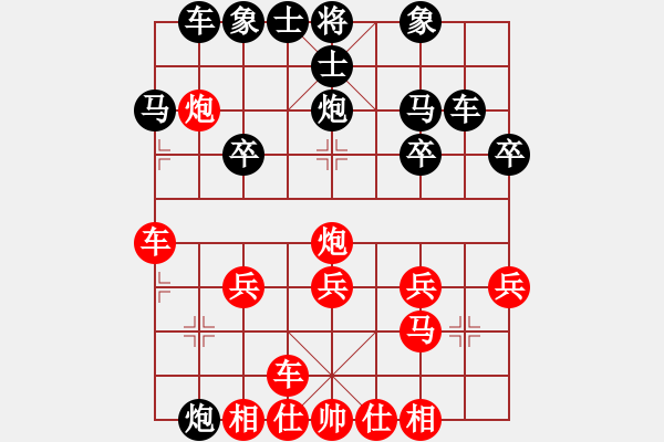 象棋棋譜圖片：橫才俊儒[292832991] -VS- 替天行道[490812301] - 步數(shù)：20 