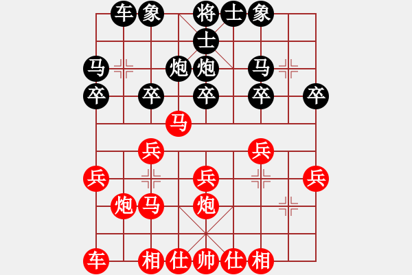 象棋棋譜圖片：PX06[-] 勝 無禹綸比[522163791] - 步數(shù)：20 