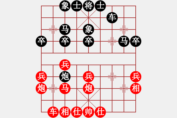 象棋棋谱图片：王文辉 先和 郑宇航 - 步数：30 