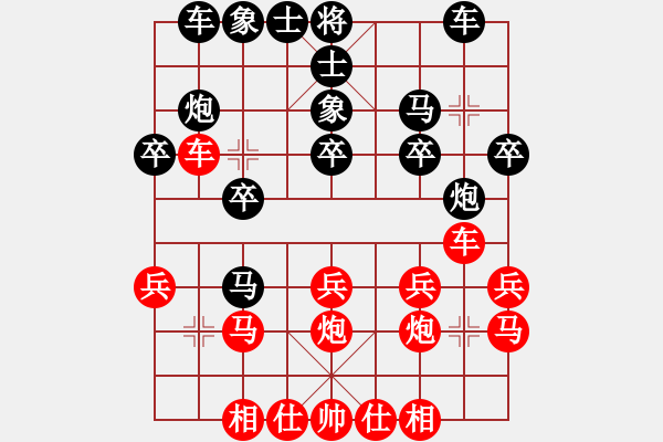 象棋棋譜圖片：奇兵象棋(3段)-和-貴卿法師(9段) - 步數(shù)：20 