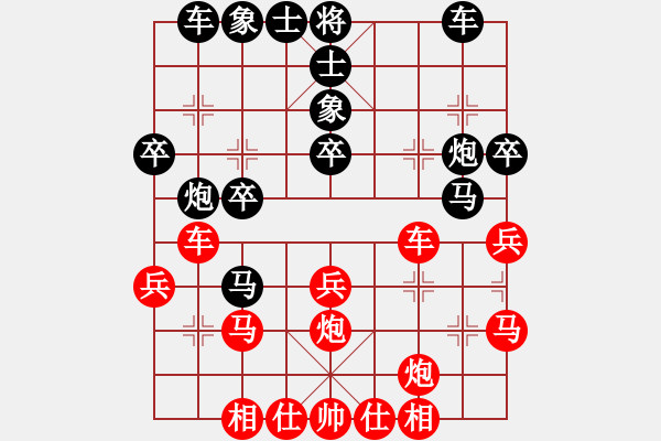 象棋棋譜圖片：奇兵象棋(3段)-和-貴卿法師(9段) - 步數(shù)：30 