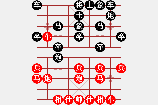 象棋棋譜圖片：學(xué)海棋無涯(人王)-和-天妒奇才(天帝) - 步數(shù)：20 