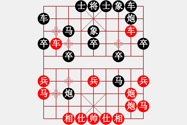 象棋棋譜圖片：學(xué)海棋無涯(人王)-和-天妒奇才(天帝) - 步數(shù)：30 