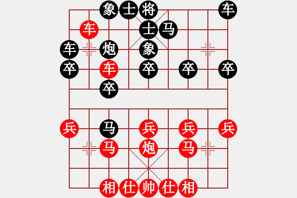 象棋棋譜圖片：橫才俊儒[292832991] -VS- 劉得青山[377415976] - 步數(shù)：20 