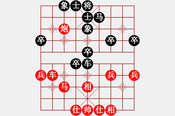 象棋棋譜圖片：橫才俊儒[292832991] -VS- 劉得青山[377415976] - 步數(shù)：40 