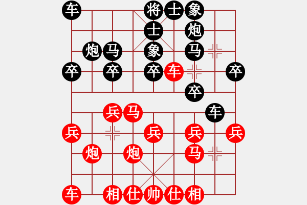 象棋棋譜圖片：迷之人(2段)-和-水是煙波橫(3段) - 步數(shù)：20 